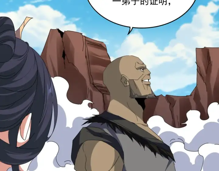 《魔皇大管家》第760话 这里可是玄天宗图70