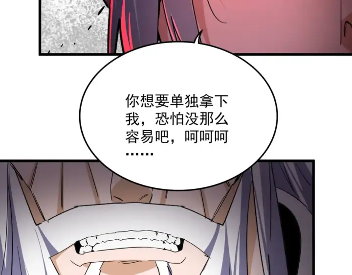 《魔皇大管家》第760话 这里可是玄天宗图86