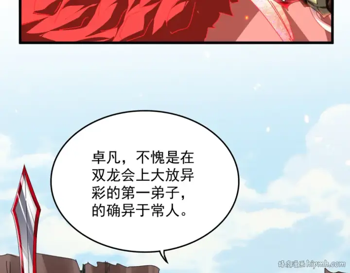 《魔皇大管家》第760话 这里可是玄天宗图88