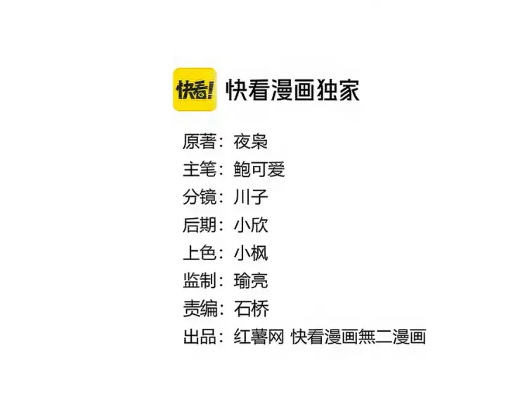 《魔皇大管家》第760话 这里可是玄天宗图9