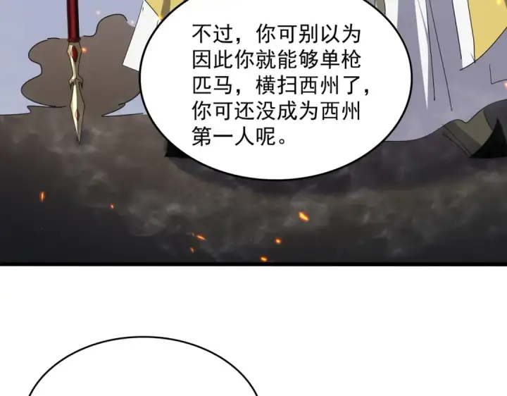 《魔皇大管家》第760话 这里可是玄天宗图91