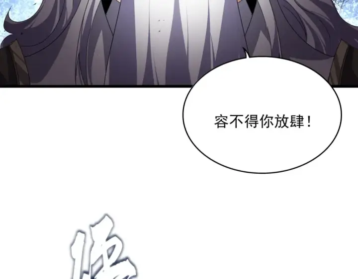《魔皇大管家》第760话 这里可是玄天宗图93