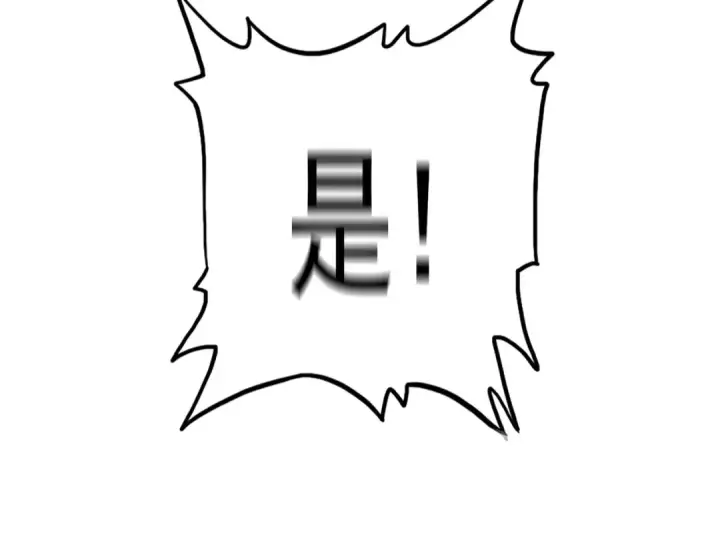 《魔皇大管家》第761话 比人多？图101