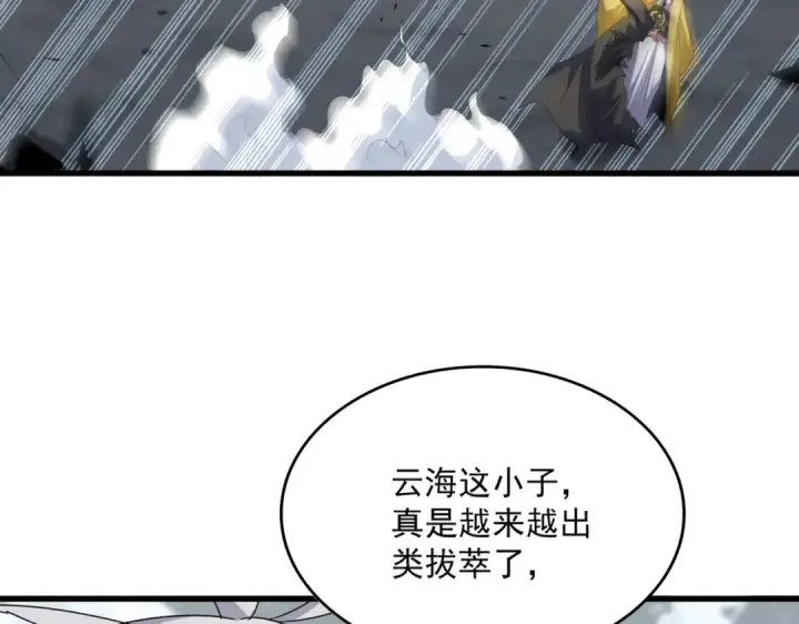 《魔皇大管家》第761话 比人多？图107