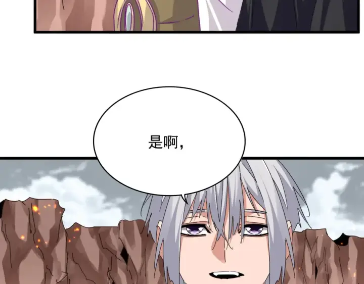 《魔皇大管家》第761话 比人多？图111