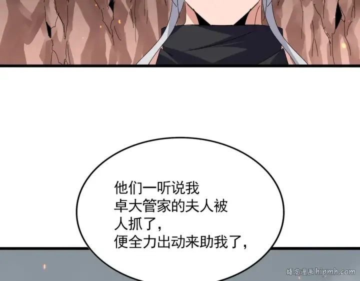 《魔皇大管家》第761话 比人多？图112