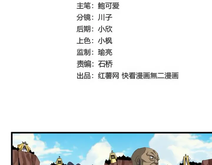《魔皇大管家》第761话 比人多？图13