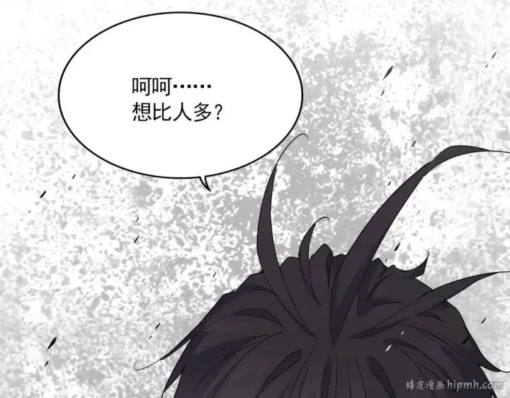 《魔皇大管家》第761话 比人多？图16