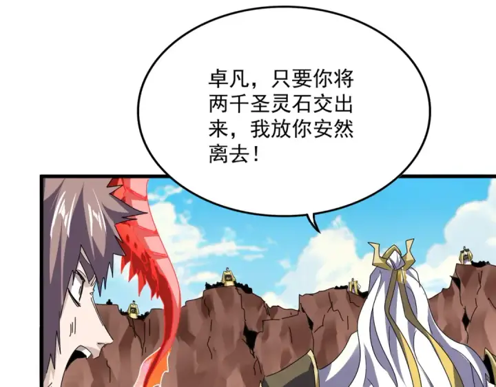 《魔皇大管家》第761话 比人多？图22
