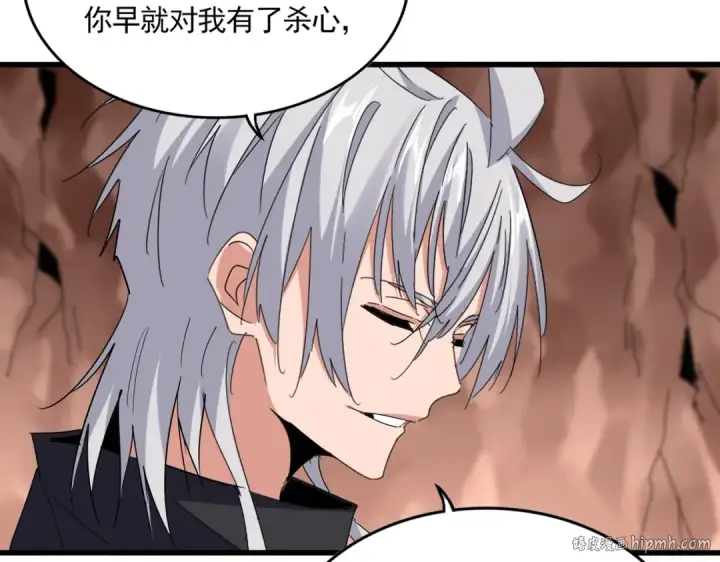 《魔皇大管家》第761话 比人多？图24