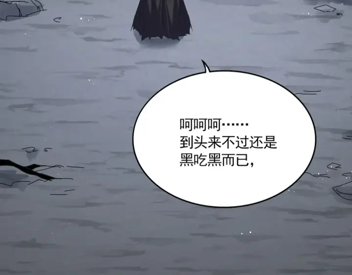 《魔皇大管家》第761话 比人多？图29