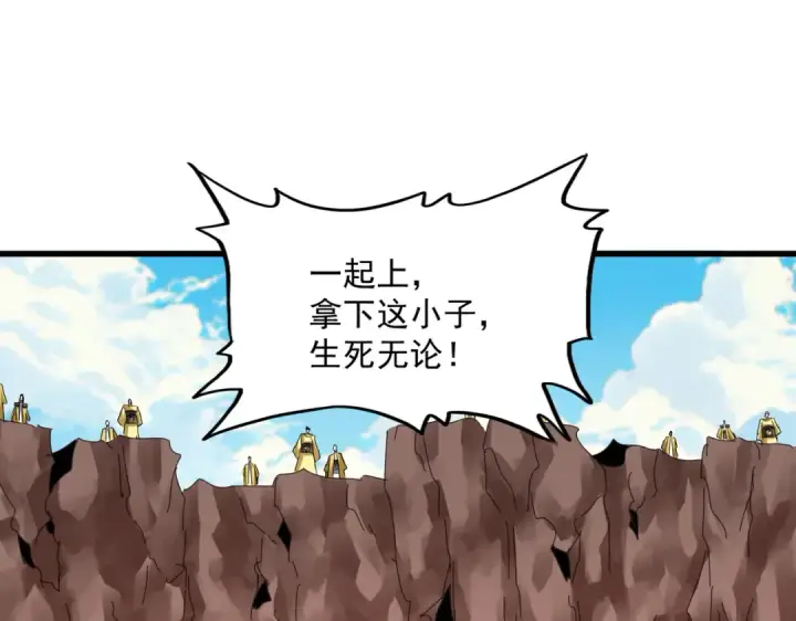 《魔皇大管家》第761话 比人多？图33