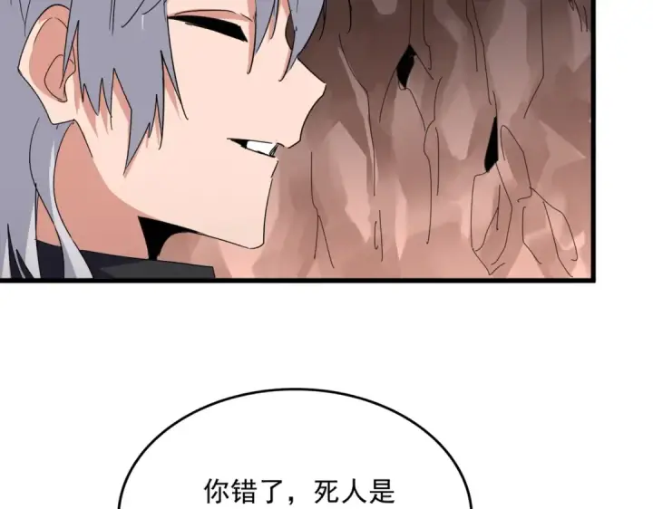 《魔皇大管家》第761话 比人多？图38
