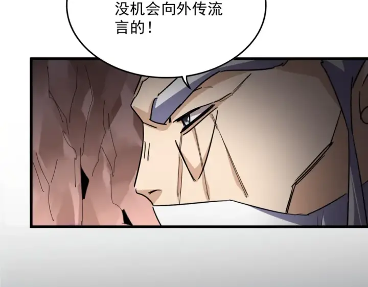 《魔皇大管家》第761话 比人多？图39