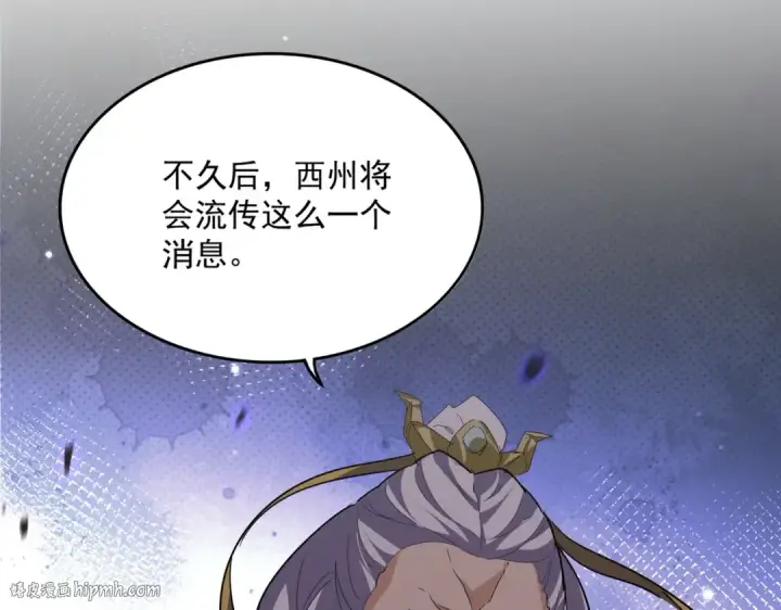 《魔皇大管家》第761话 比人多？图40