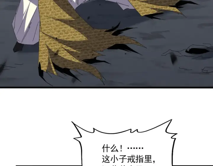 《魔皇大管家》第761话 比人多？图61