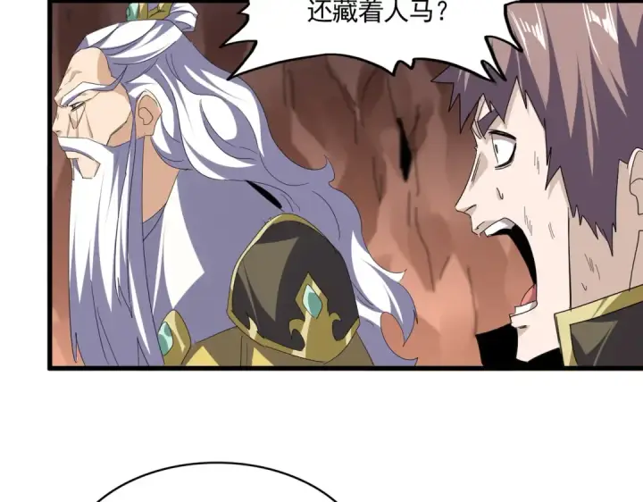 《魔皇大管家》第761话 比人多？图62