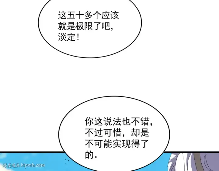 《魔皇大管家》第761话 比人多？图64