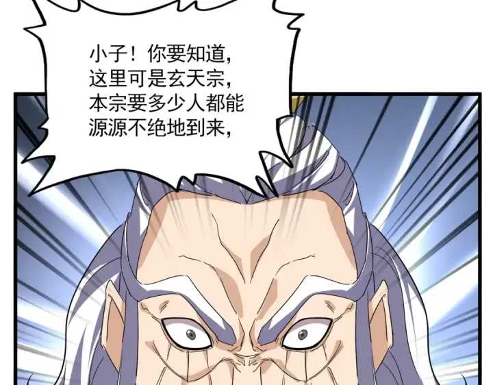 《魔皇大管家》第761话 比人多？图66