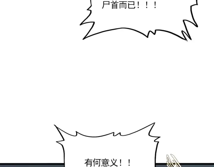 《魔皇大管家》第761话 比人多？图68