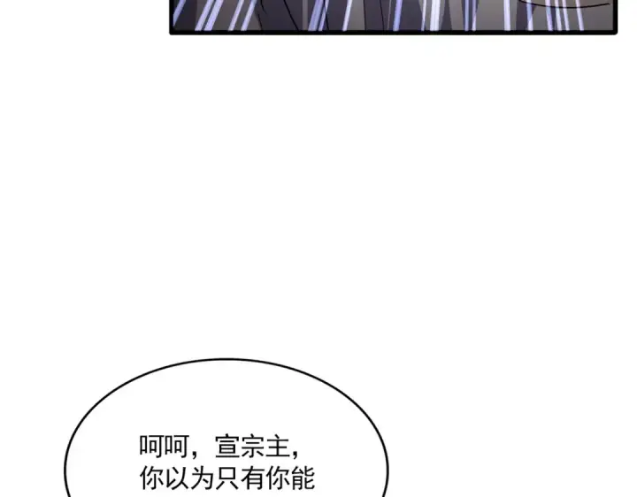 《魔皇大管家》第761话 比人多？图77
