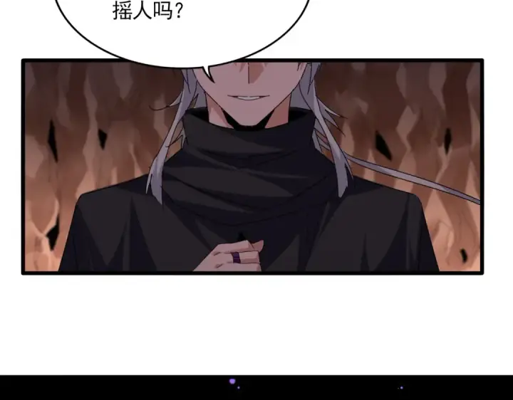 《魔皇大管家》第761话 比人多？图78