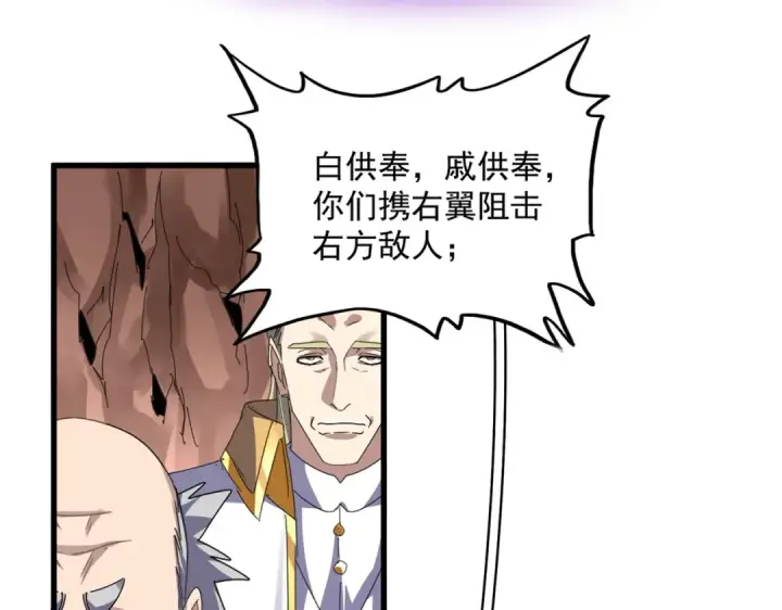《魔皇大管家》第761话 比人多？图93