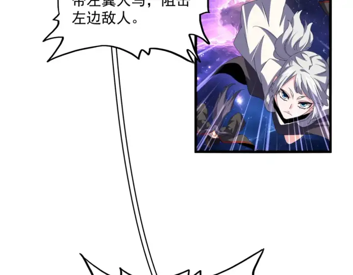 《魔皇大管家》第761话 比人多？图95