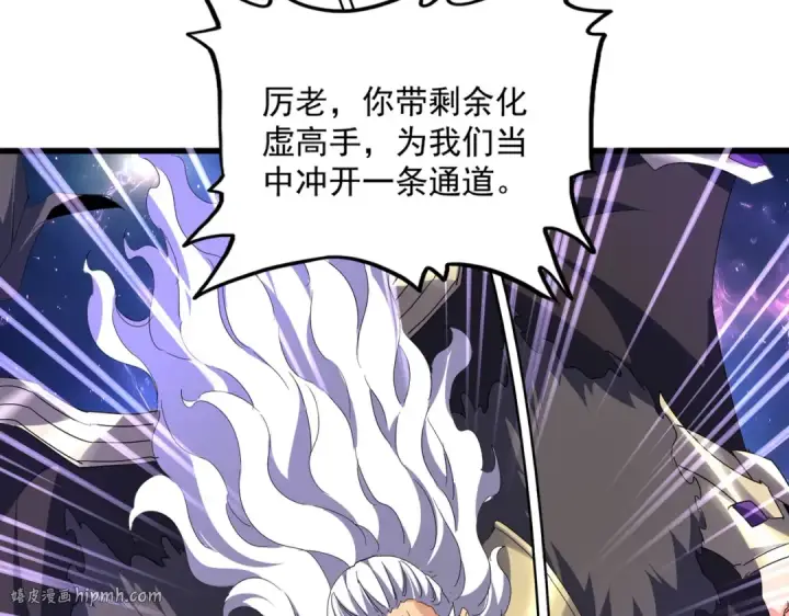 《魔皇大管家》第761话 比人多？图96