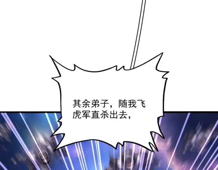 《魔皇大管家》第761话 比人多？图98