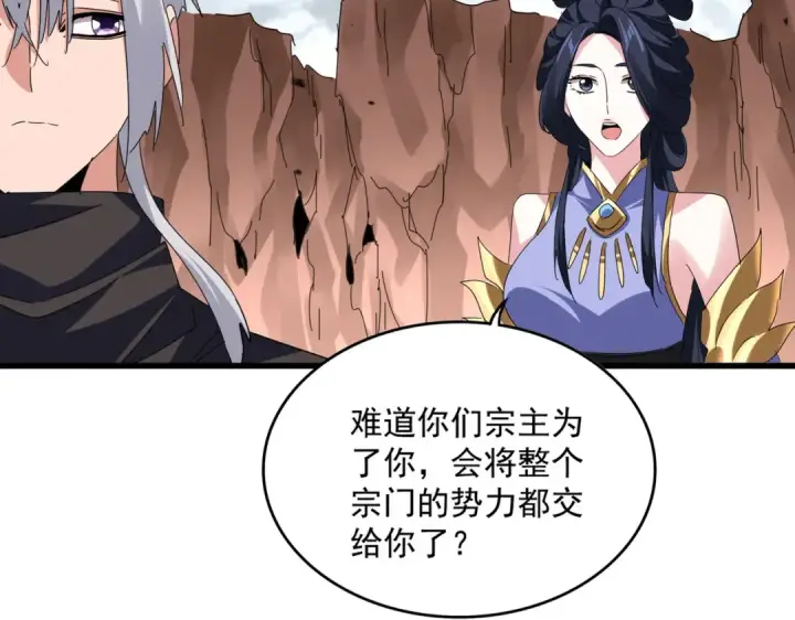 《魔皇大管家》第762话 我跟你们打！图10