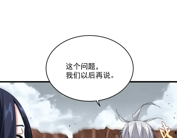 《魔皇大管家》第762话 我跟你们打！图11