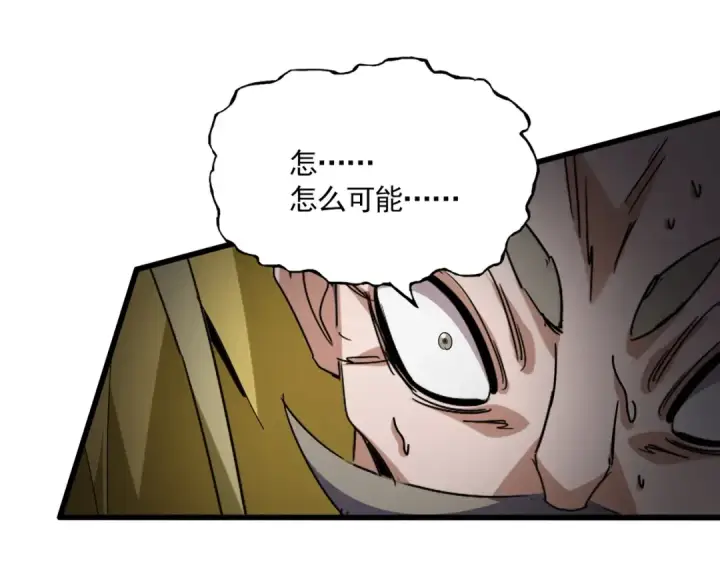 《魔皇大管家》第762话 我跟你们打！图110