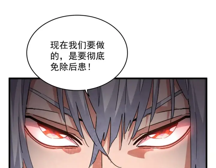 《魔皇大管家》第762话 我跟你们打！图13