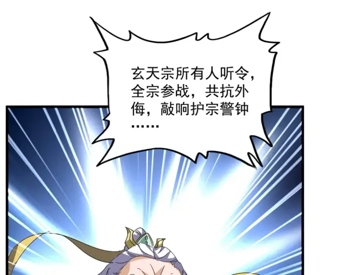 《魔皇大管家》第762话 我跟你们打！图18