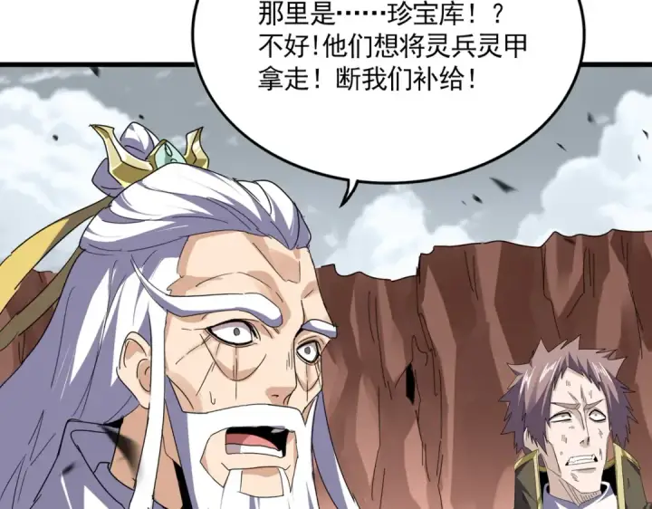 《魔皇大管家》第762话 我跟你们打！图22