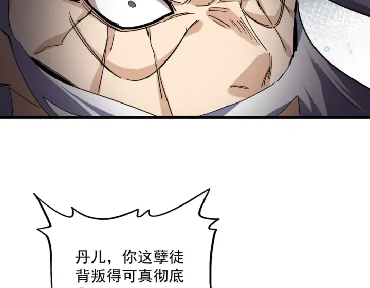 《魔皇大管家》第762话 我跟你们打！图26