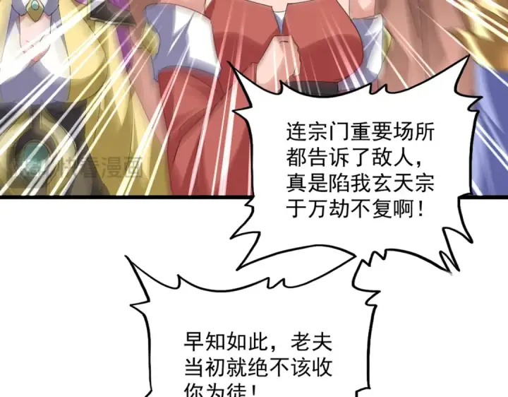 《魔皇大管家》第762话 我跟你们打！图28