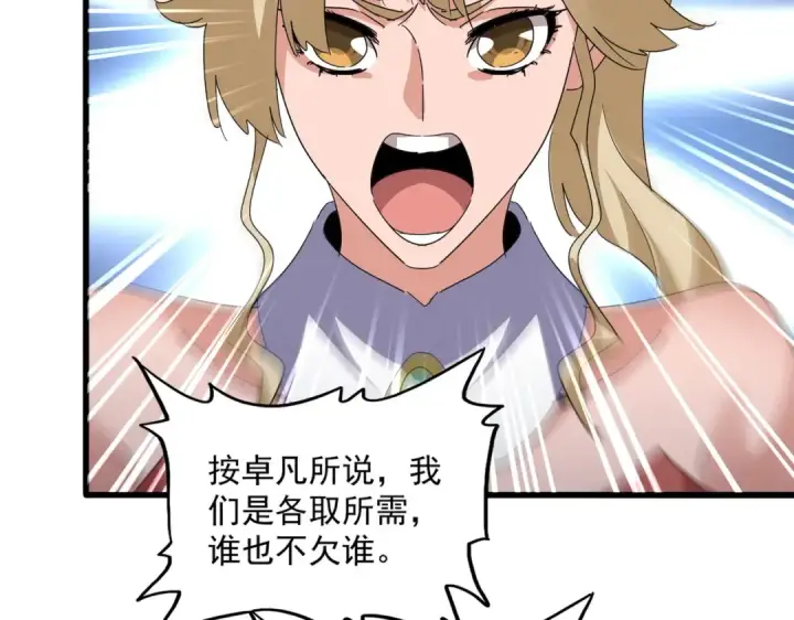 《魔皇大管家》第762话 我跟你们打！图31
