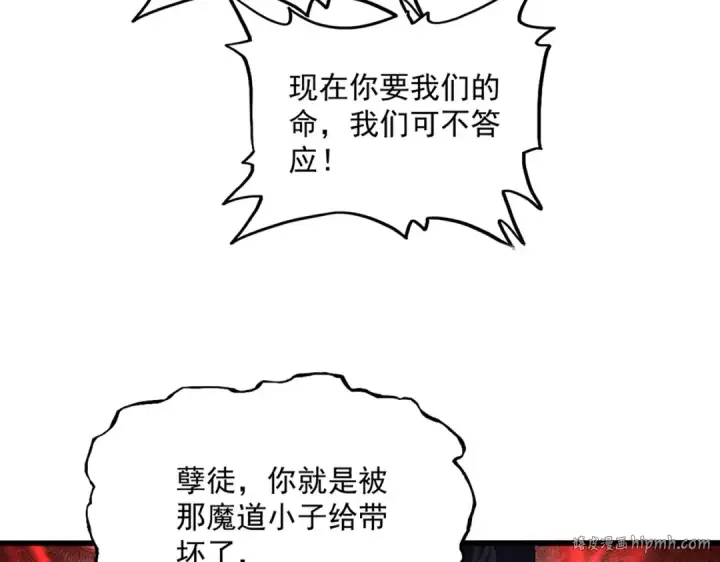 《魔皇大管家》第762话 我跟你们打！图32