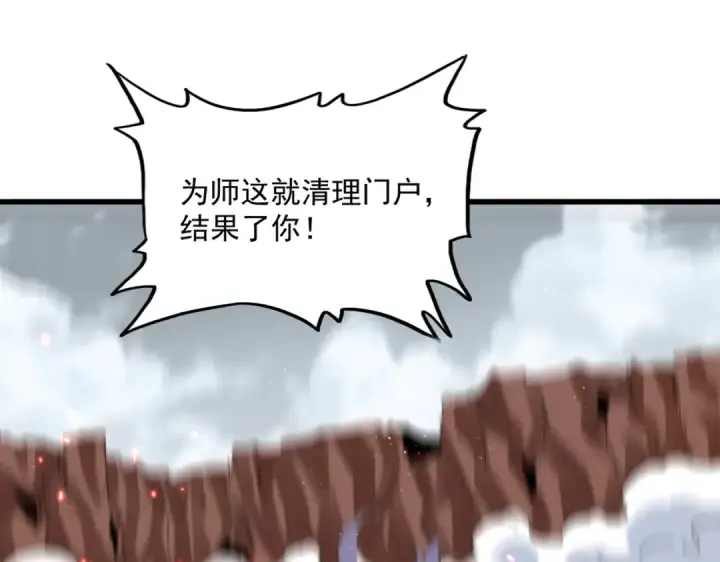 《魔皇大管家》第762话 我跟你们打！图35