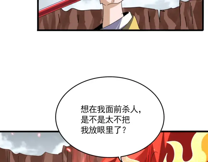 《魔皇大管家》第762话 我跟你们打！图47