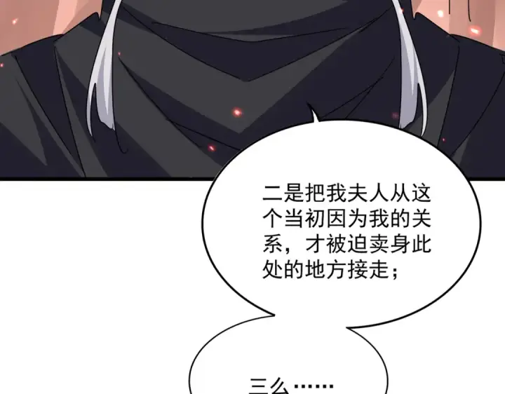 《魔皇大管家》第762话 我跟你们打！图55