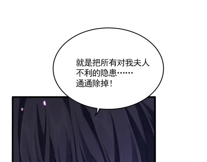 《魔皇大管家》第762话 我跟你们打！图57