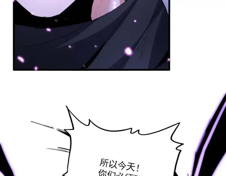 《魔皇大管家》第762话 我跟你们打！图59