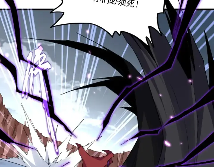 《魔皇大管家》第762话 我跟你们打！图60