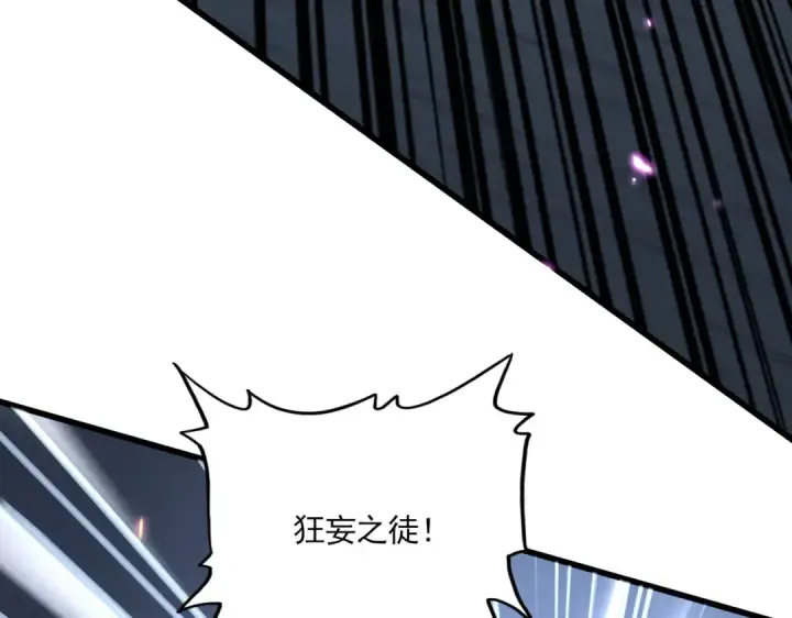 《魔皇大管家》第762话 我跟你们打！图63