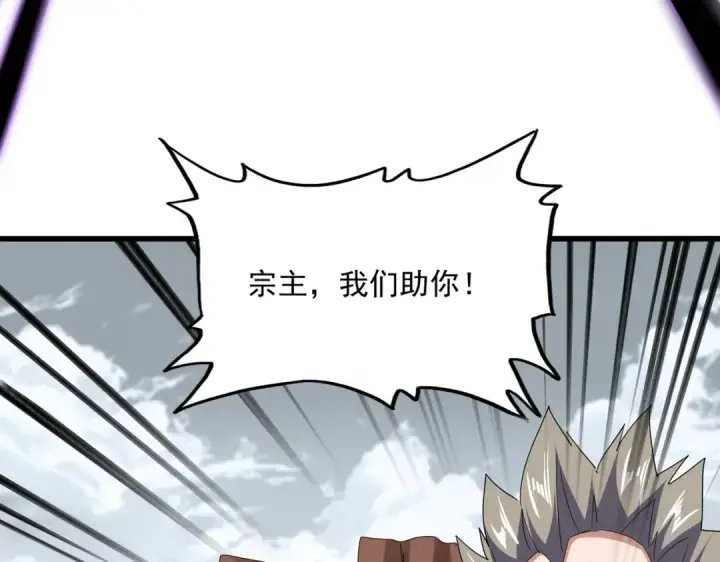 《魔皇大管家》第762话 我跟你们打！图69