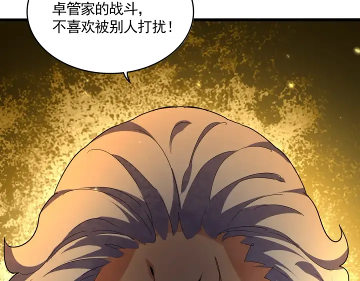《魔皇大管家》第762话 我跟你们打！图74