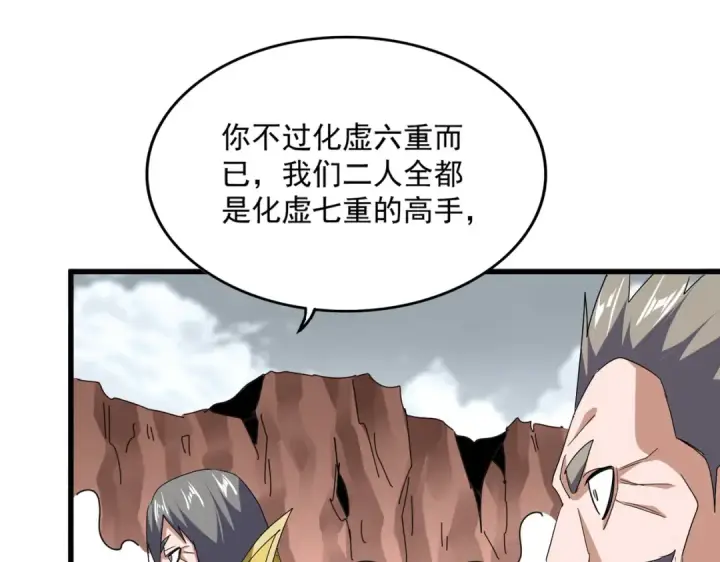 《魔皇大管家》第762话 我跟你们打！图78